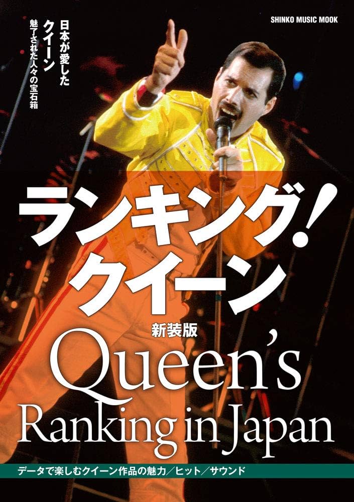 QUEEN in JAPAN PREMIUM EDITION 初版本 QUEEN in JAPAN PREMIUM EDITION 初版本 - メルカリ